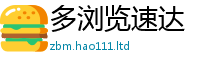 天天彩澳门天天彩今晚从二四六香香资料期期准用途